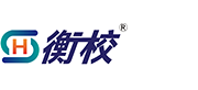衡校智能教育